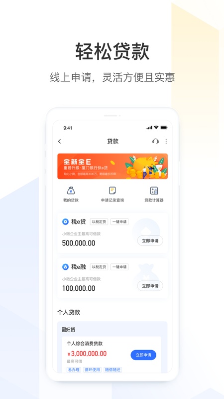 厦门银行
