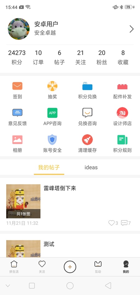LOZ拼生活