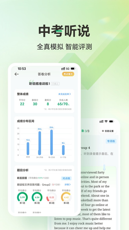 万唯中考
