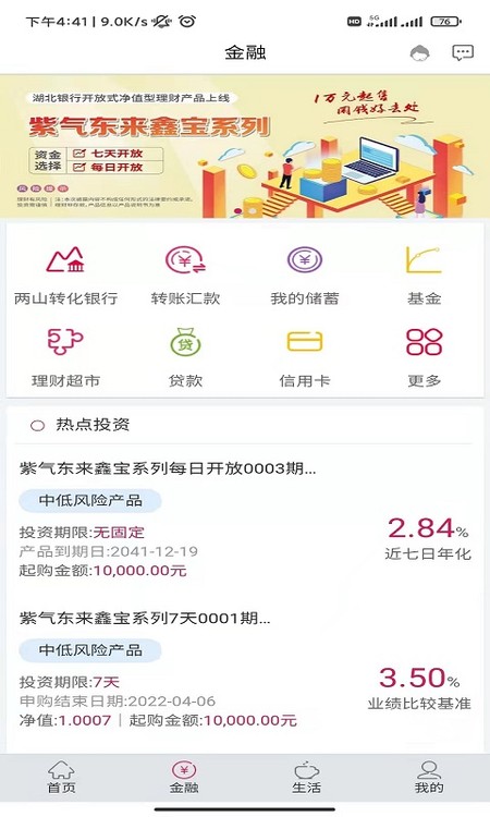 湖北银行