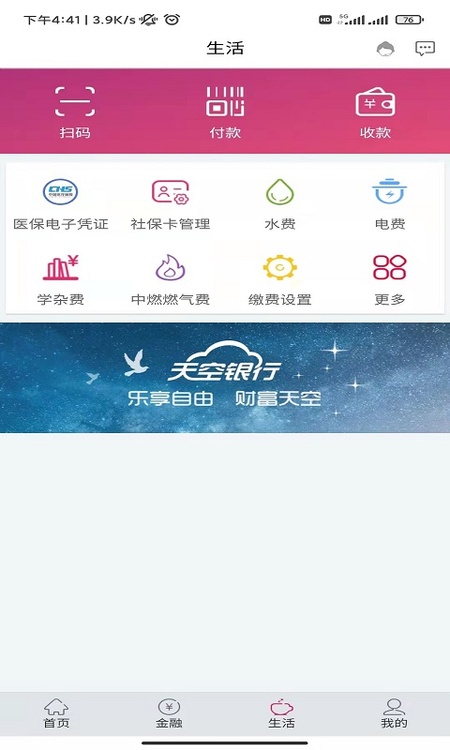 湖北银行