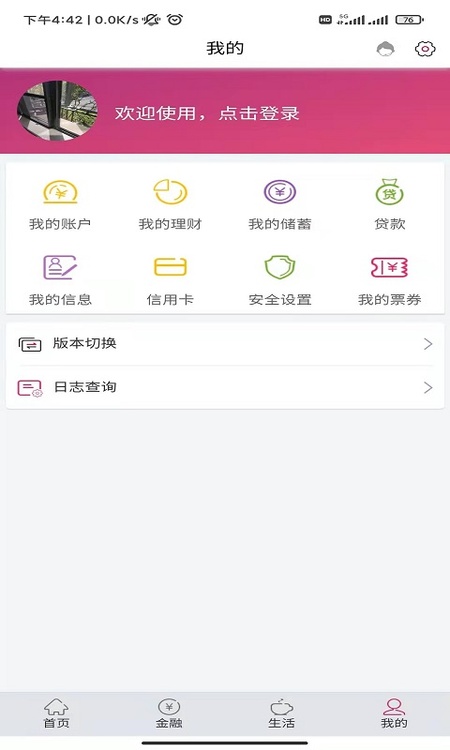 湖北银行
