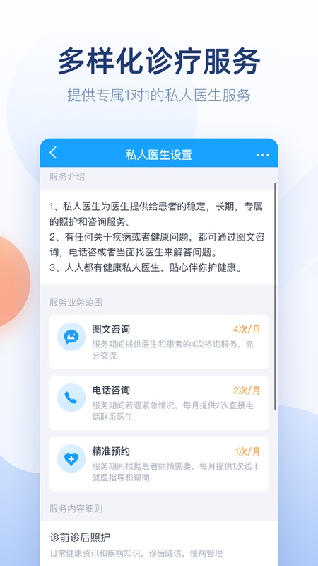 微脉医生