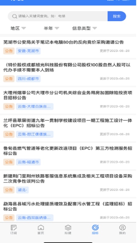 找甲方