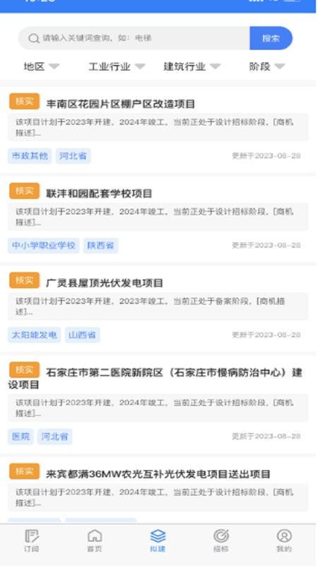 找甲方