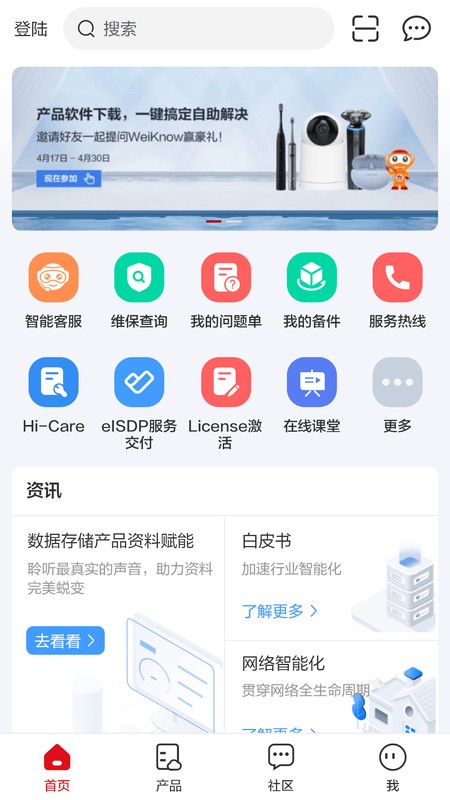 企业服务