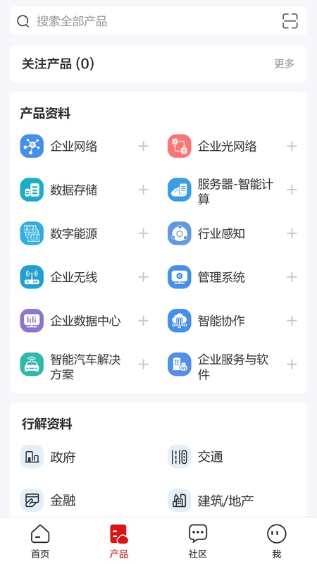 企业服务