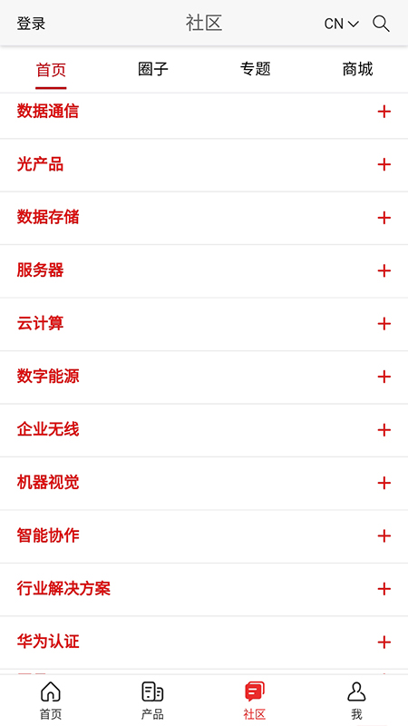 企业服务
