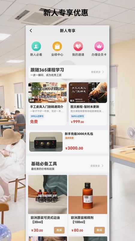 皮圈商城