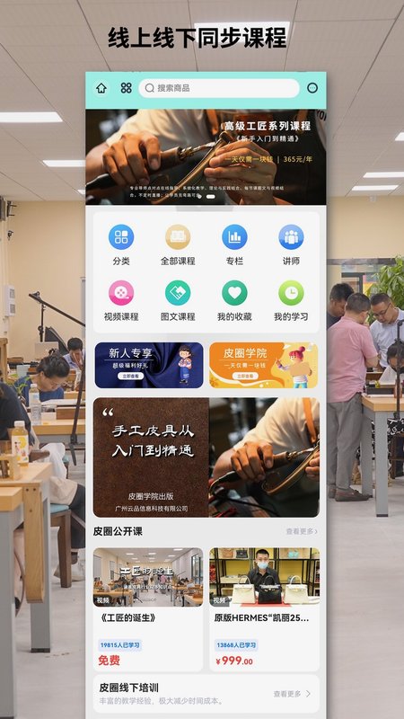 皮圈商城