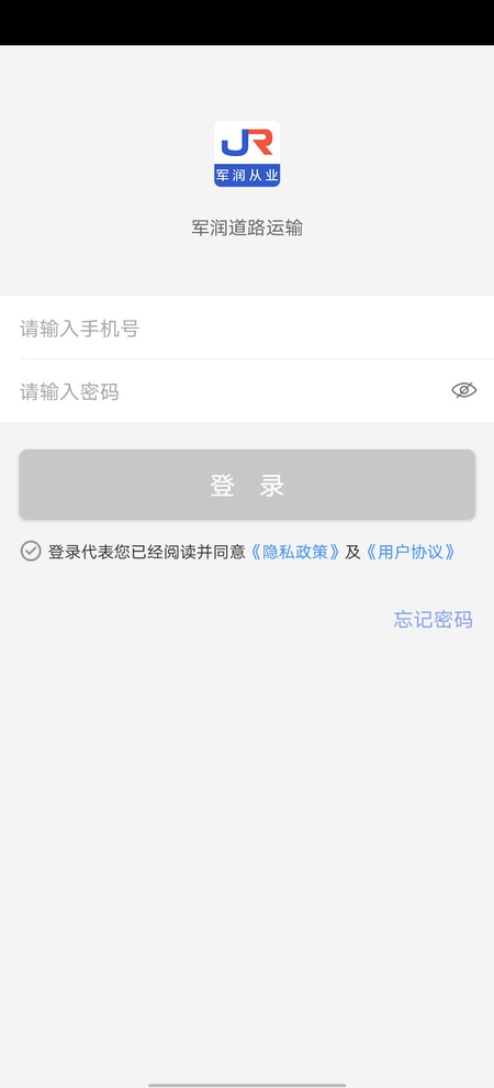 军润从业