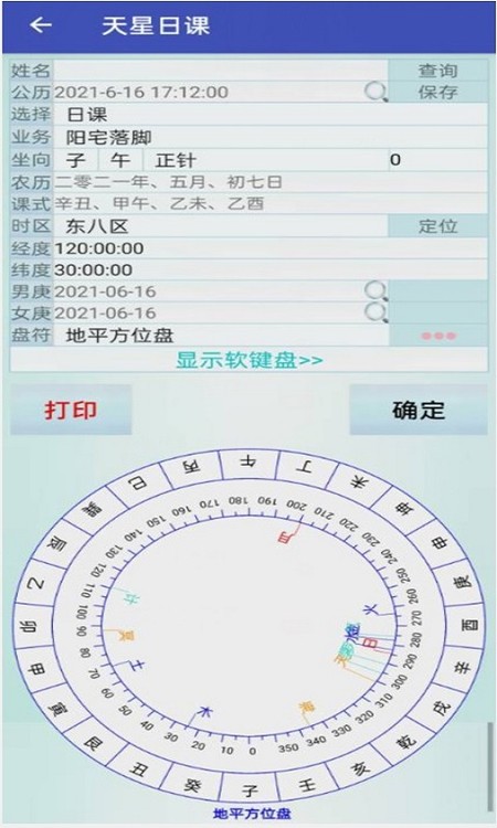 玄门神数