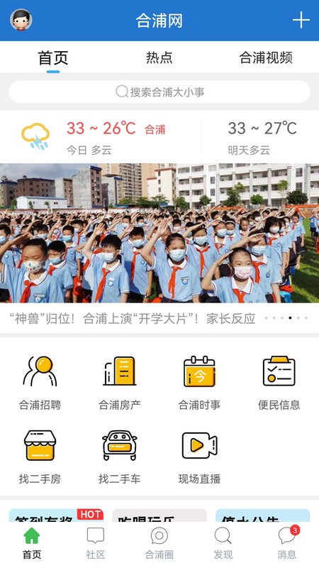合浦网