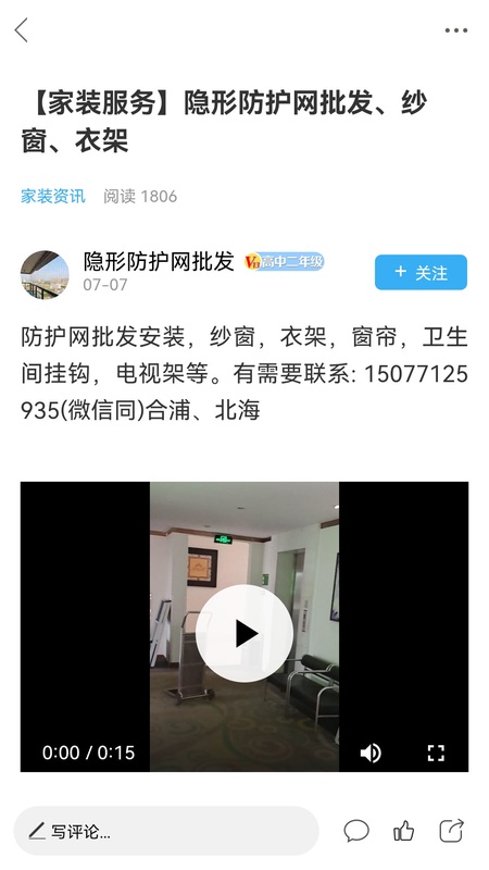 合浦网
