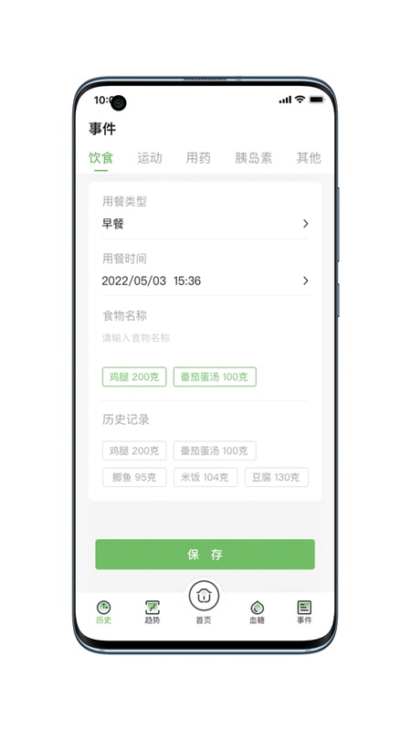微泰动泰