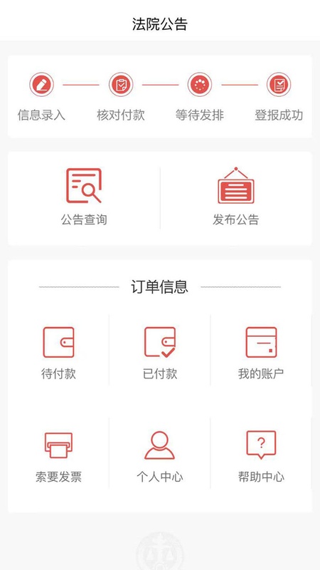 天平发布