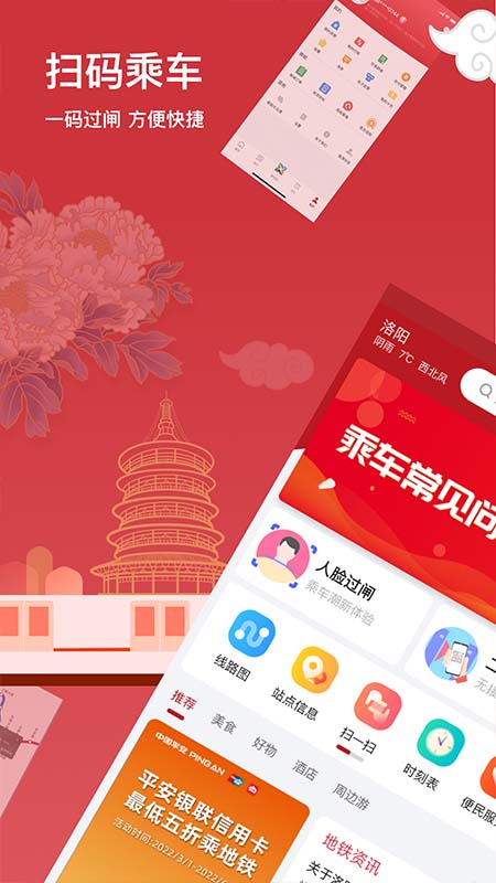 洛易行