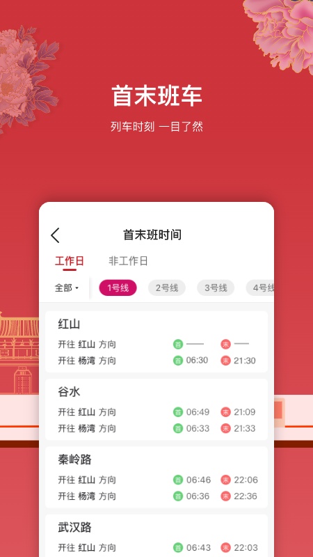 洛易行