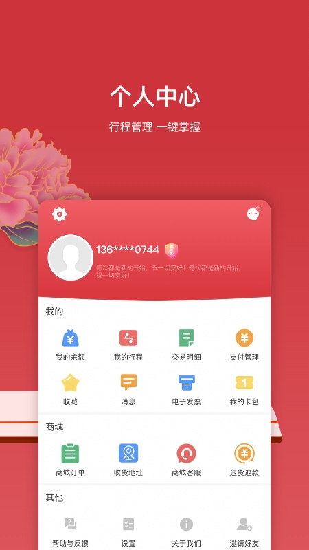 洛易行