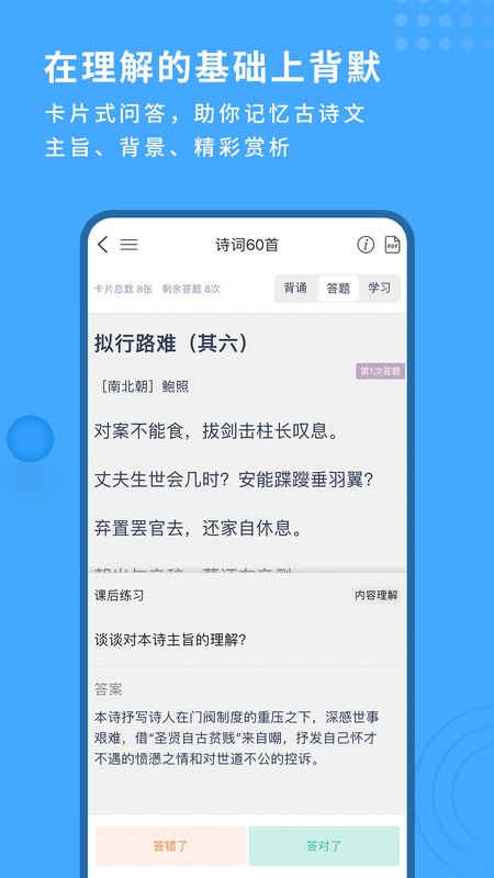跬步千里