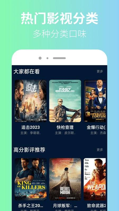 青草影评