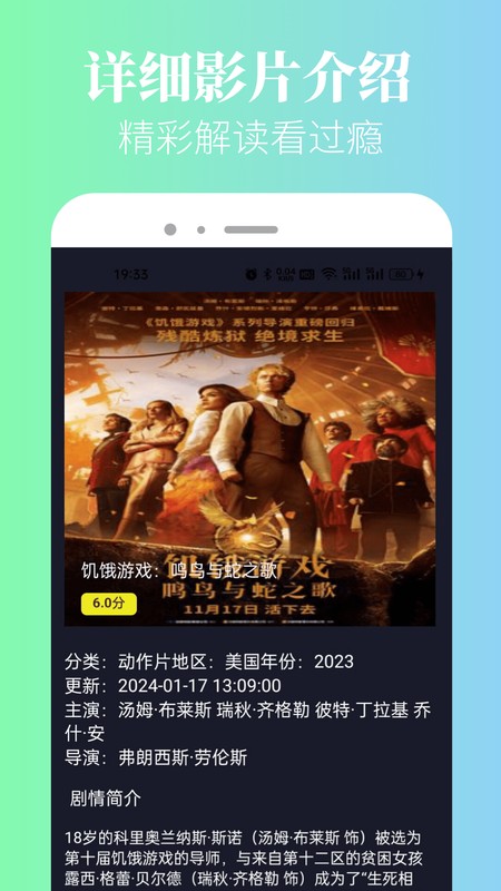 青草影评