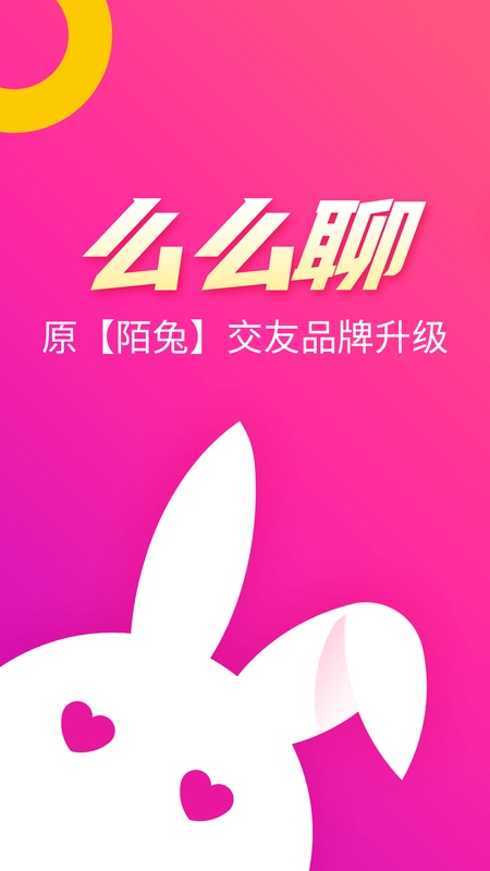 么么聊