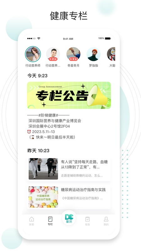 吃对了么