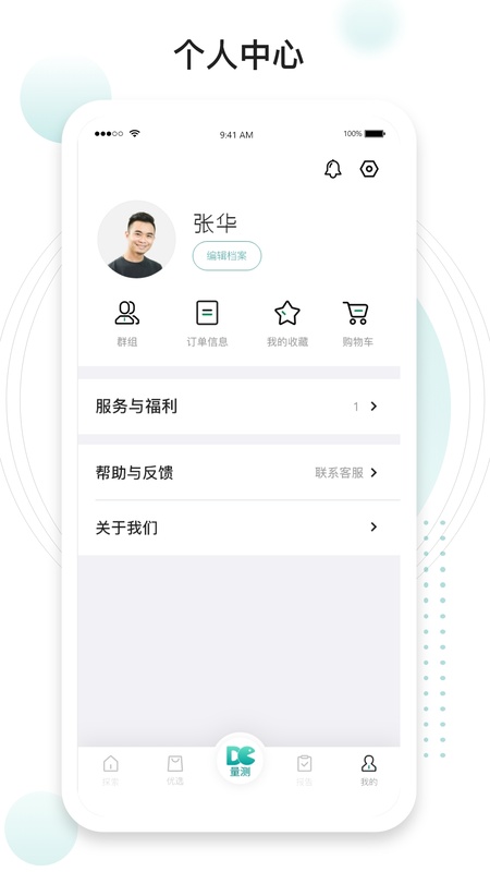 吃对了么