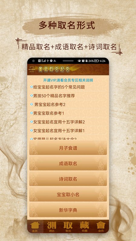 易学起名取名字