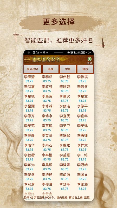 易学起名取名字
