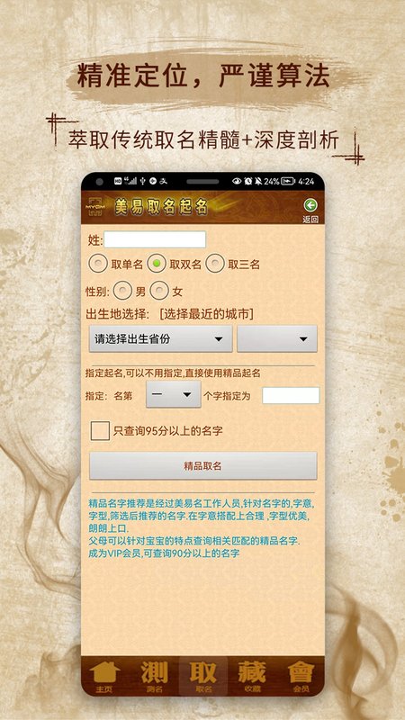 易学起名取名字