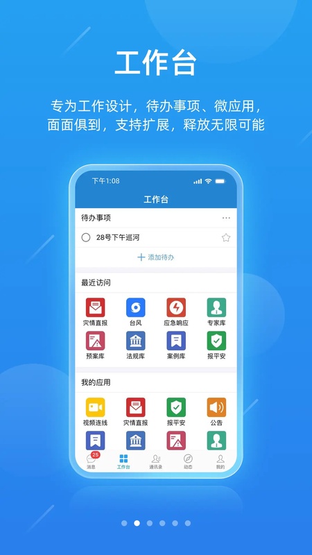 一键通
