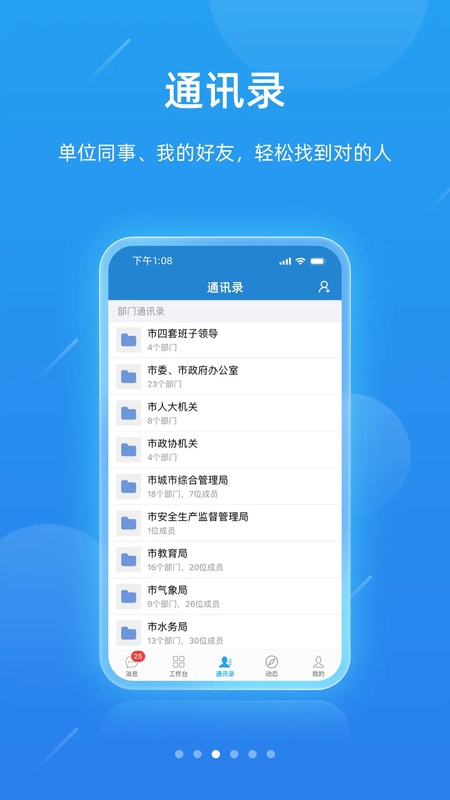 一键通