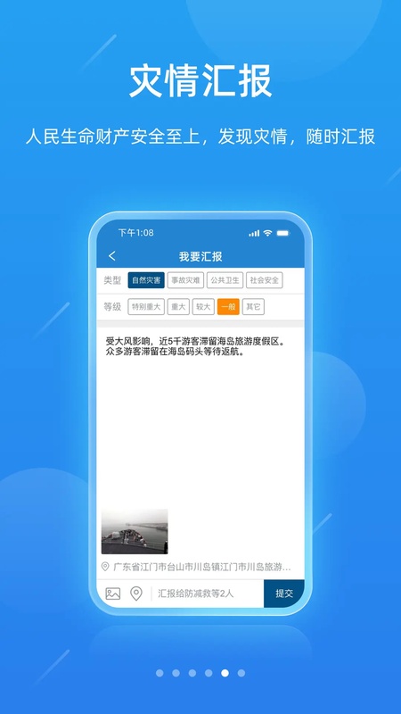 一键通