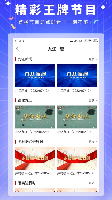 云上九江