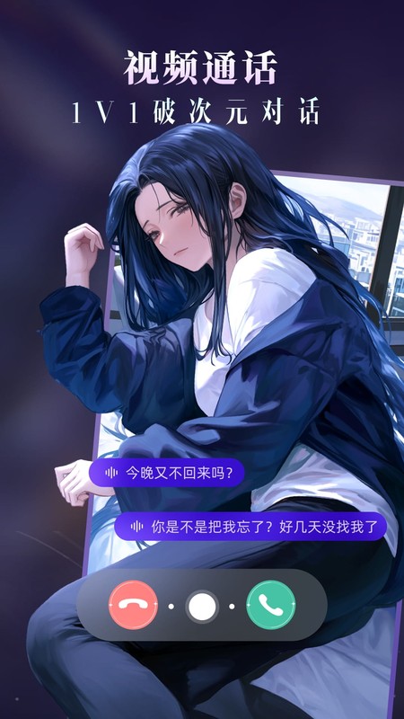 Cos Love虚拟情感聊天-虚拟恋人