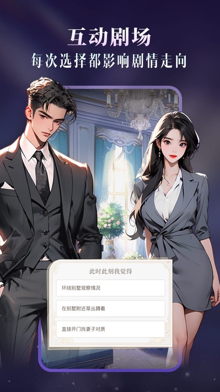 Cos Love虚拟情感聊天-虚拟恋人