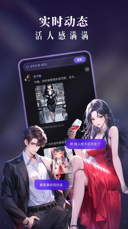 Cos Love虚拟情感聊天-虚拟恋人
