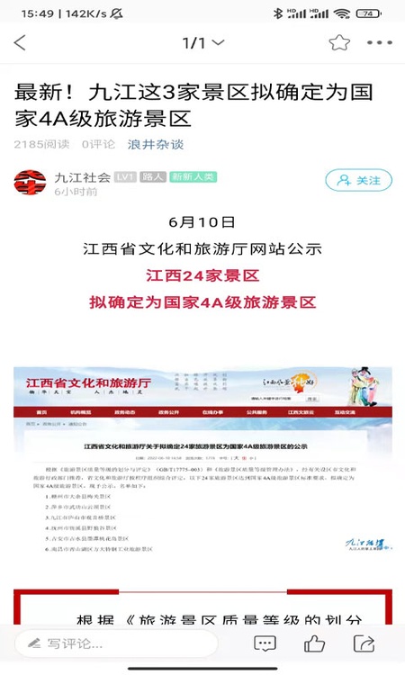 九江论坛