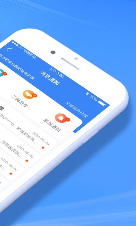 好车e贷商户端