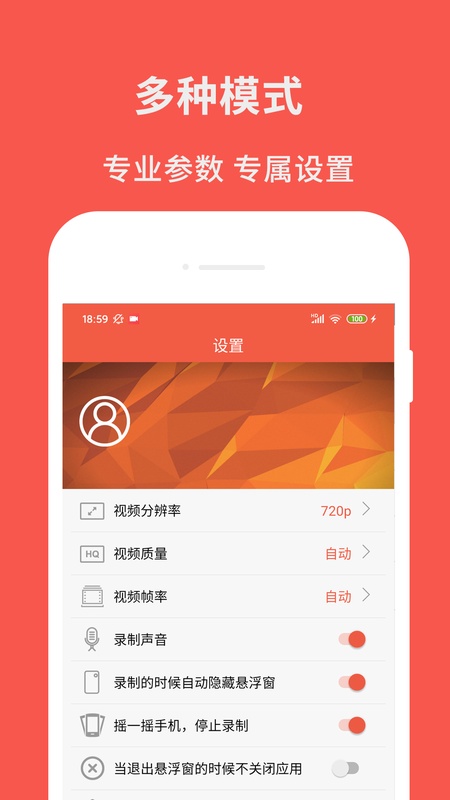 屏幕录制助理