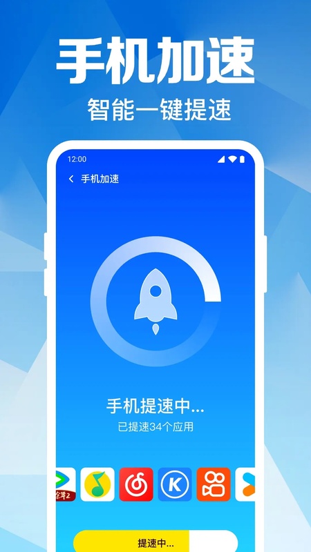 风速清理大师