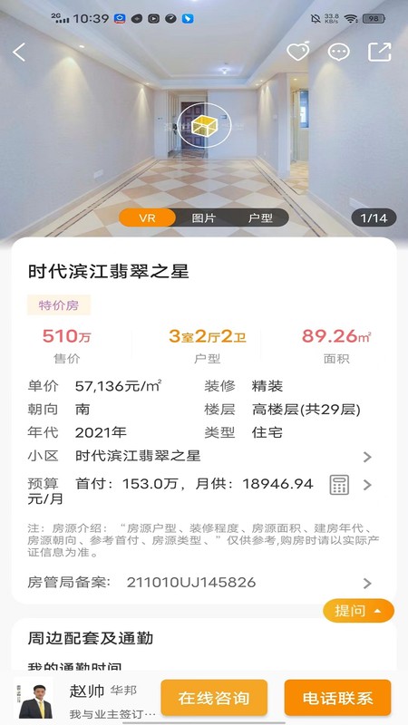 豪世华邦
