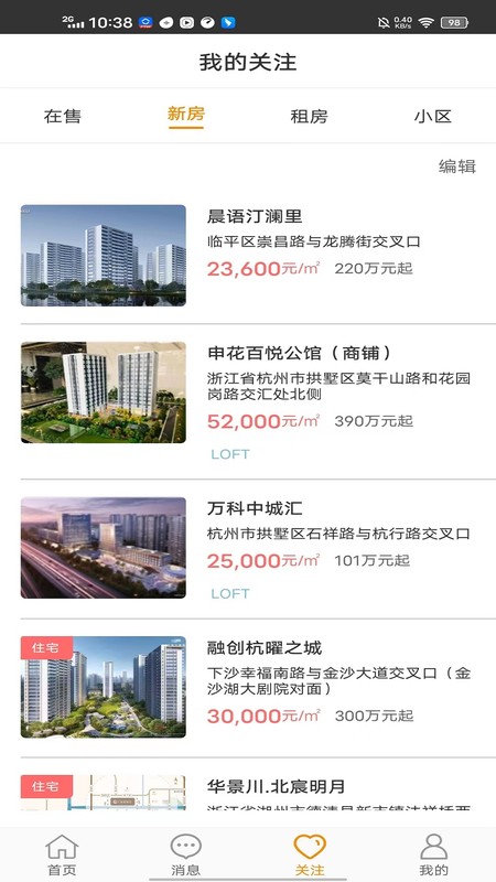 豪世华邦