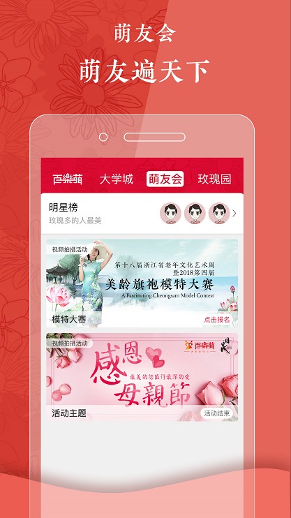 百乐萌