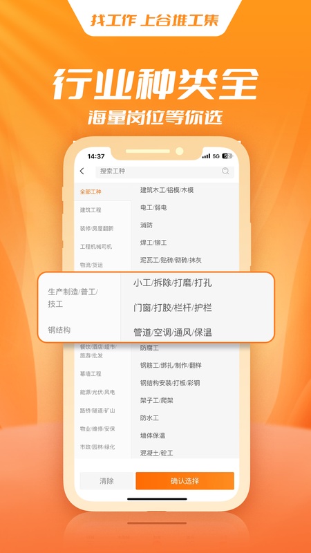 谷堆工集