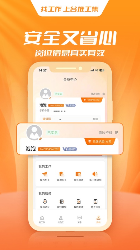 谷堆工集
