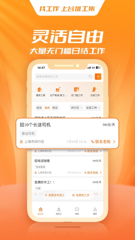 谷堆工集