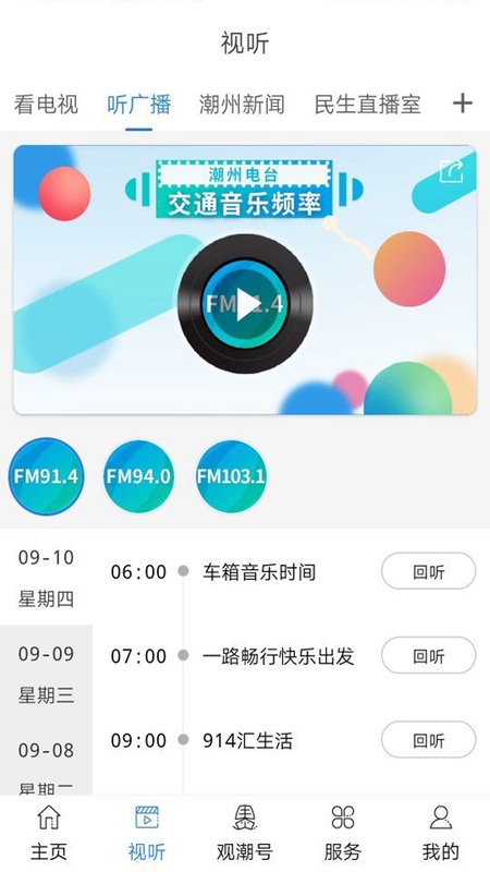 看潮州